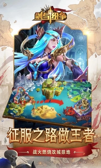 剑与纷争之魔界门官方正版图2