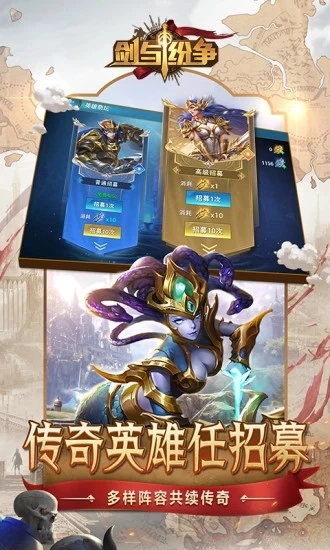 剑与纷争之魔界门官方正版图3