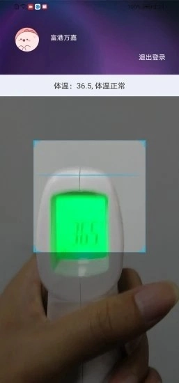 富港慧嘉手机免费版