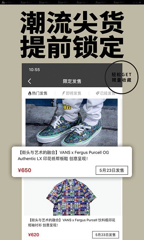 Yoho!Buy有货免费版