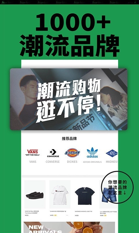 Yoho!Buy有货免费版