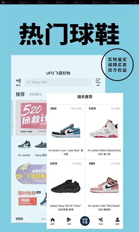 Yoho!Buy有货免费版