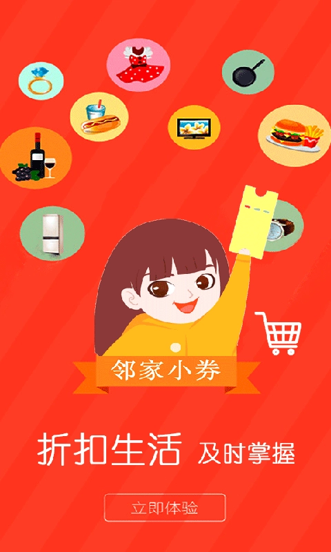 邻家小券图5