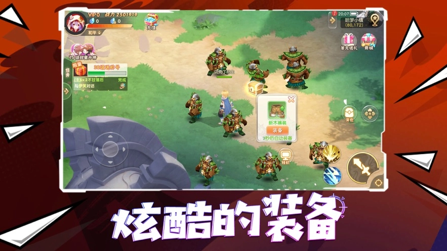漫斗纪元安卓版图1