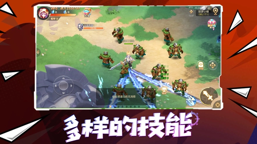 漫斗纪元安卓版图2