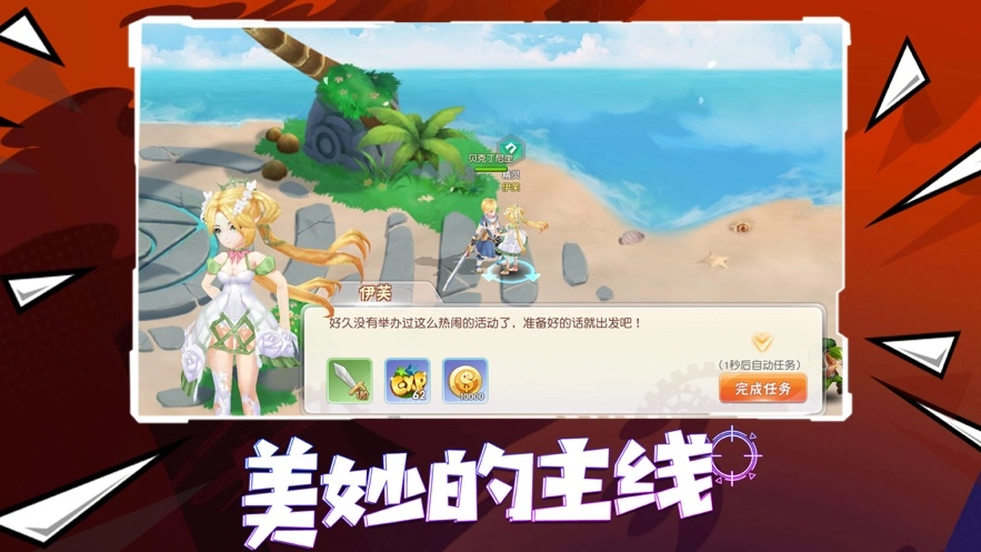 漫斗纪元安卓版图3