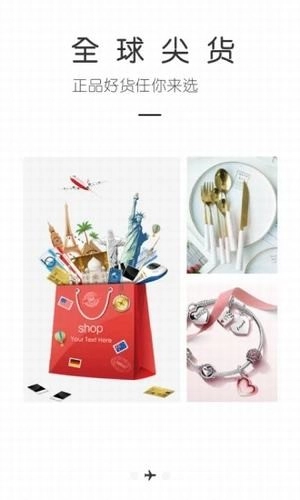 我是买手手机版