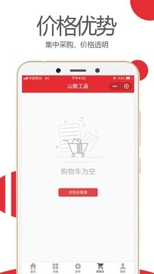 山歌工品手机版图2