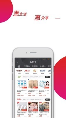 惠云联盟直装版