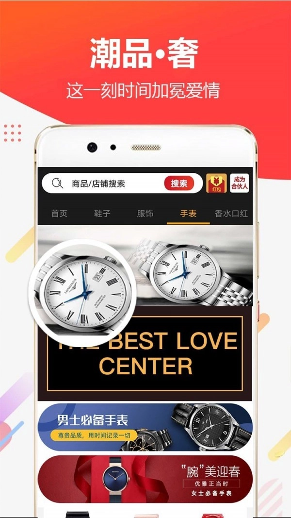 潮品会最新免费版