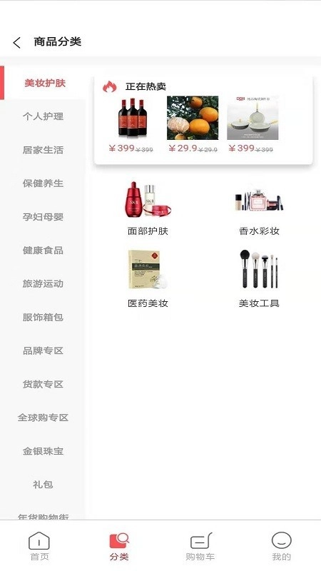 阿里集市免费版图3
