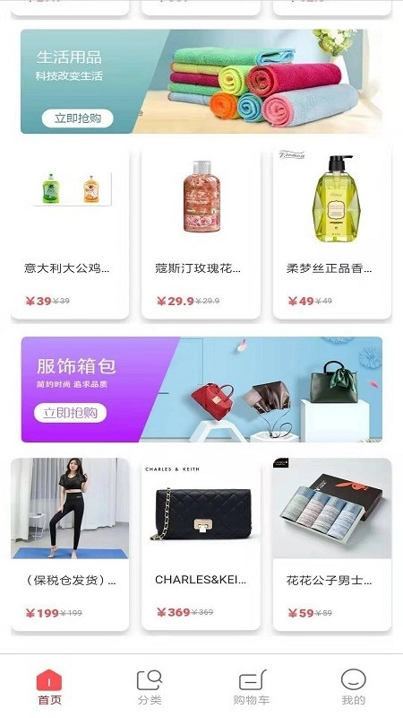阿里集市免费版图4