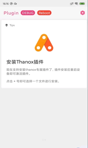 Thanox安卓免费版