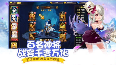 梦幻天宫手机最新版图2