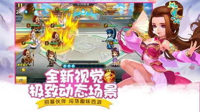 梦幻天宫手机最新版图4