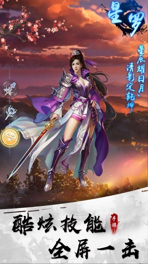 太古仙踪无广告版图3