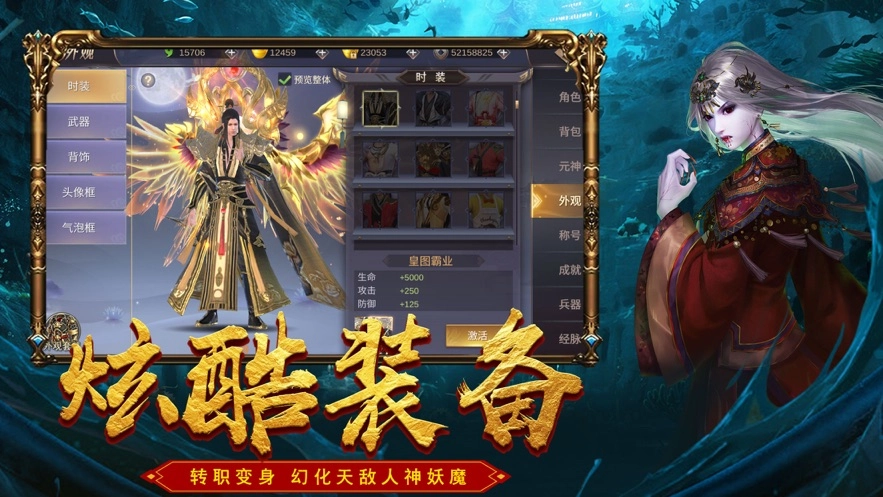 伏魔圣传官方版图1