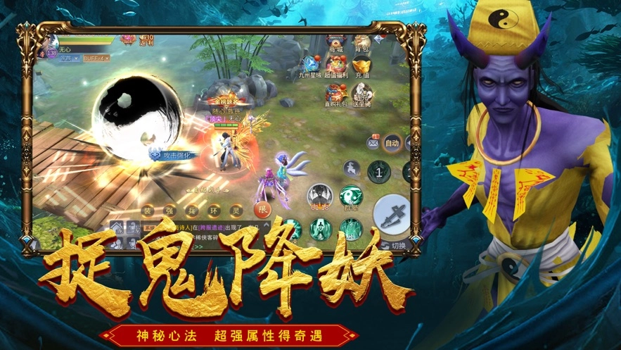 伏魔圣传官方版图2