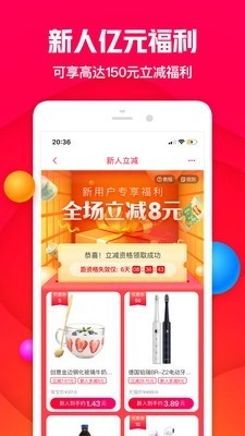 一淘手机免费版