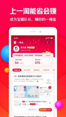 一淘手机免费版