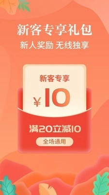当当网无广告版