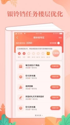 当当网无广告版