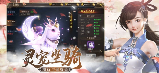万剑重生录免费原版图2