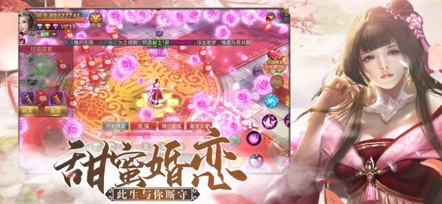 万剑重生录免费原版图4