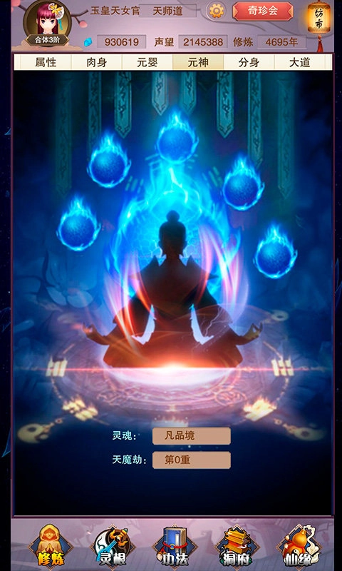 师妹的剑手游无广告版图4