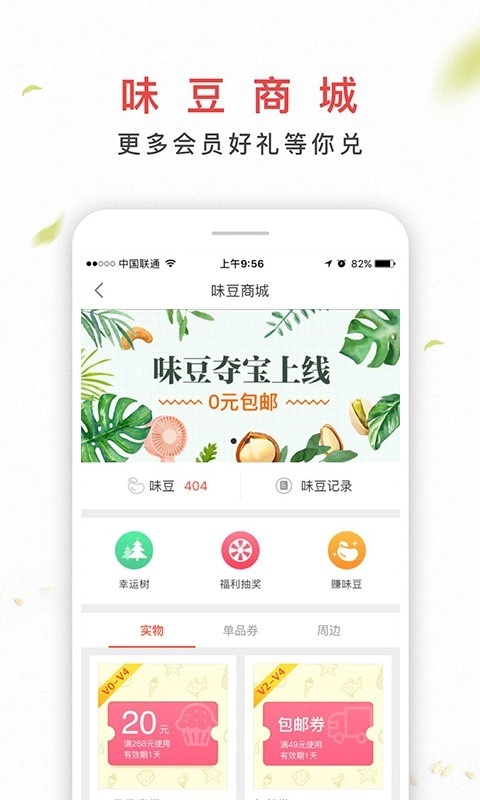 百草味官方最新版