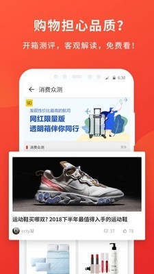 什么值得买安卓直装版