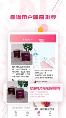 趣拿手机免费版