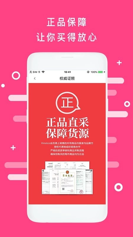 会员港官方版