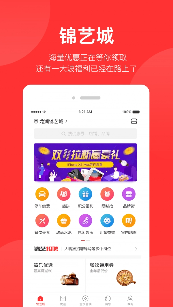 锦艺生活官方最新版