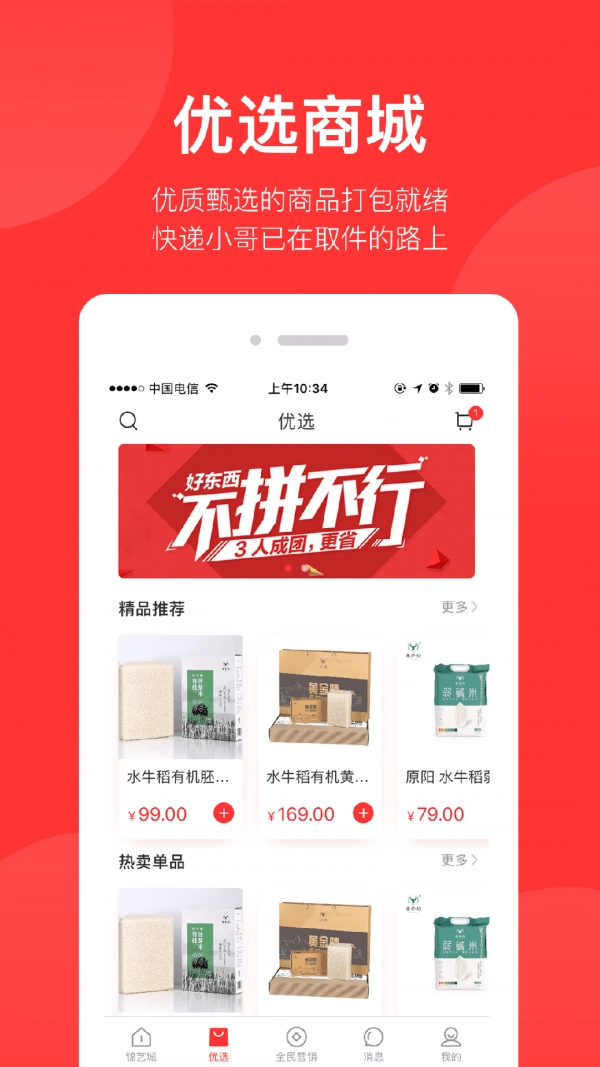 锦艺生活官方最新版