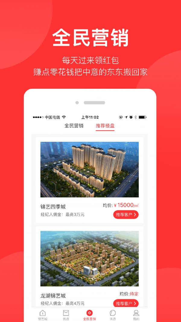 锦艺生活官方最新版