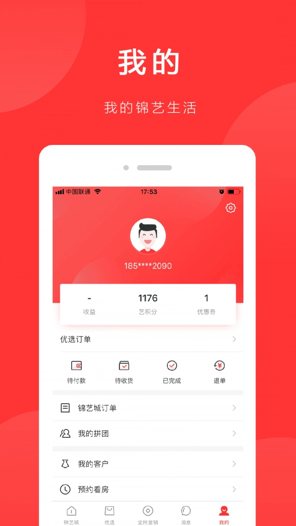 锦艺生活官方最新版