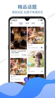 玖億酒友截圖0