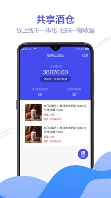 玖億酒友截圖2