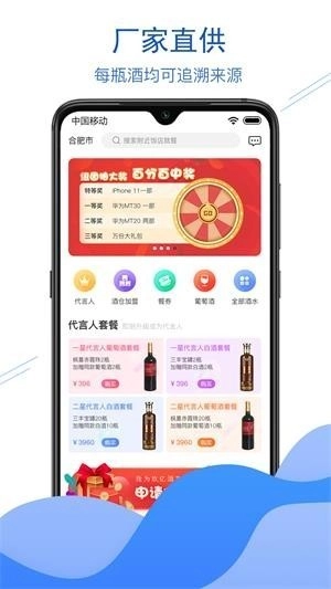 玖億酒友官方版下載