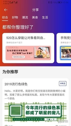 天外飞券正版下载