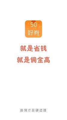 50好券安卓免费版