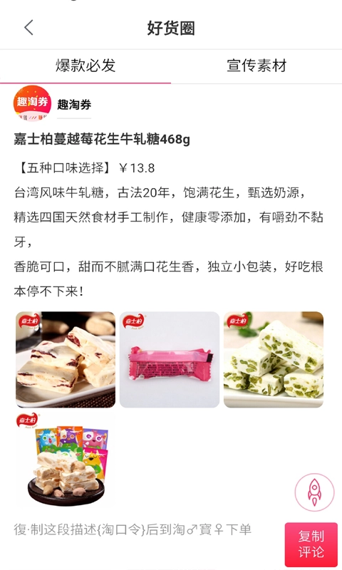 趣淘券安卓免费版