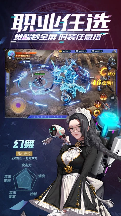 幻魔镇魂曲官方版图1