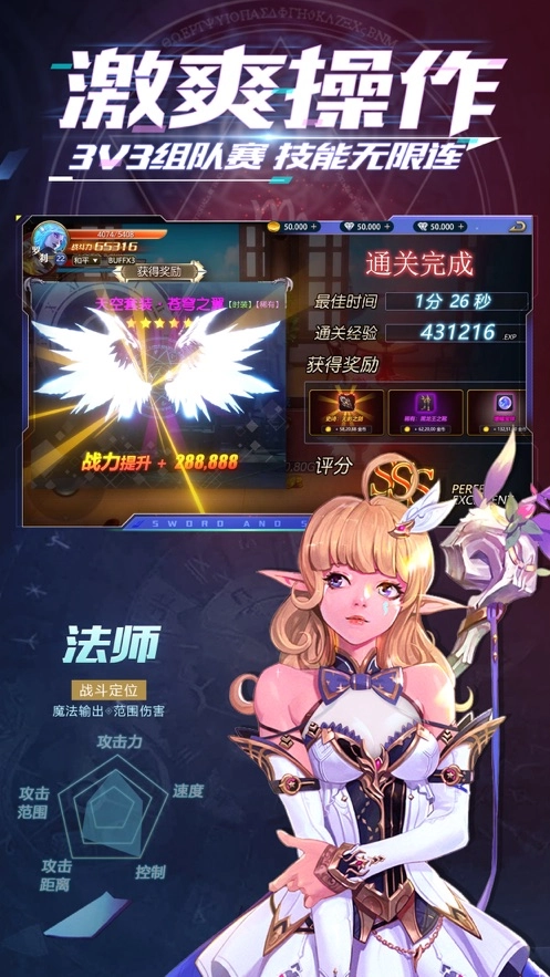 幻魔镇魂曲官方版图2
