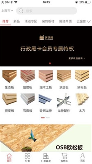 货空间安卓免费版图1