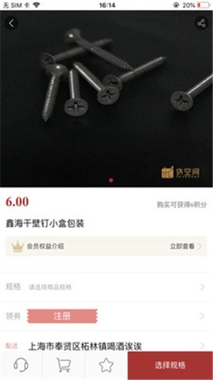 货空间安卓免费版图3