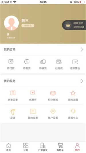 货空间安卓免费版图5
