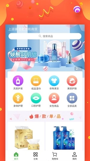 汇到家手机免费版图1