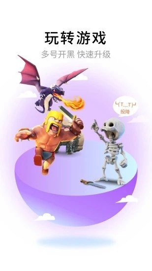 超级双开助手手机正版